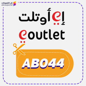 Eoutlet coupon (AB044)