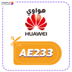 Huawei discount code (AE233)