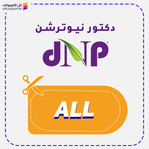 Dr Nutrition Coupon Code Top Saving 10% Off Voucher