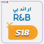 Flash R&B Coupon Code S18