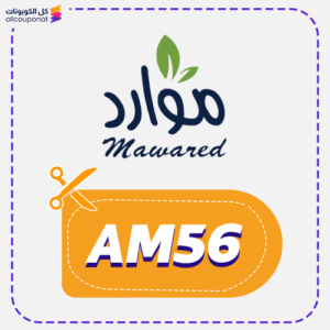 Mawared Water coupon (AM56)