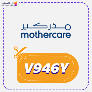 Mother Care coupon (V946Y)