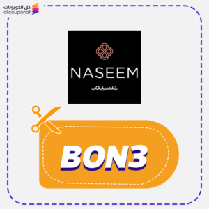 Naseem coupon (BON3)