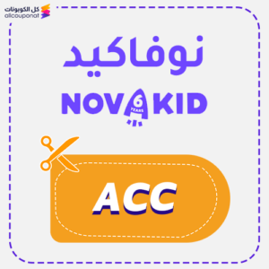 Nova Kid coupon (ACC)