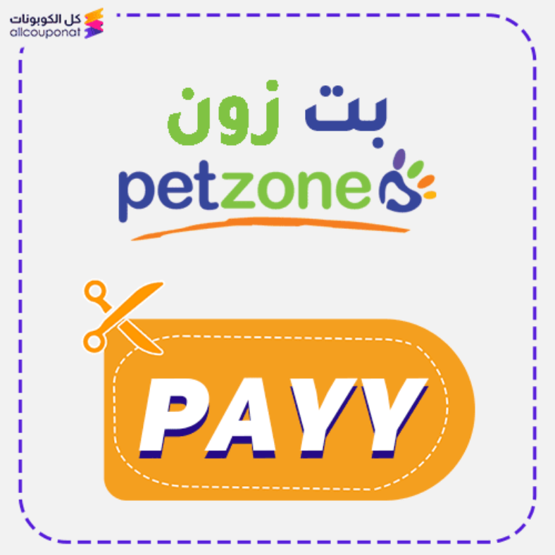 Pet Zone Discount Code Active 100%