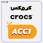 Crocs coupon (ACC1)