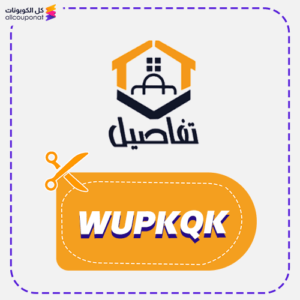 Tafassell coupon (WUPKQK)