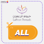 Za3ffran coupon (ALL)
