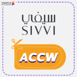 Sivvi coupon (ACCW)