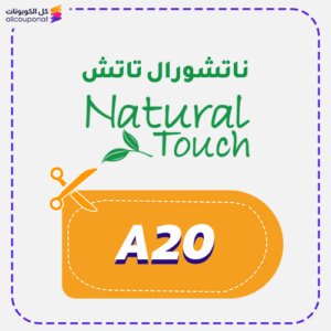 Natural Touch App Discount Code (A20)