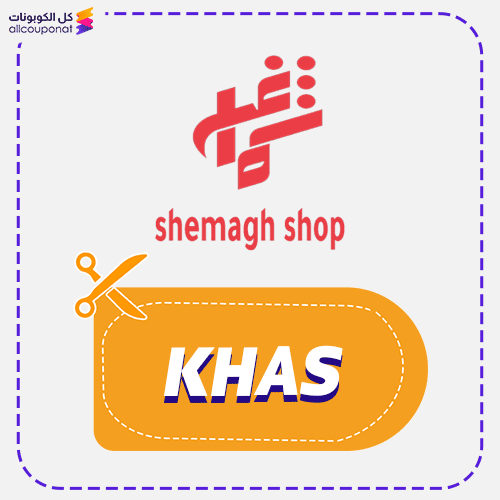 Shemagh Shop Discount Code Active 100% 1 Shemagh shop discount code KHAS today