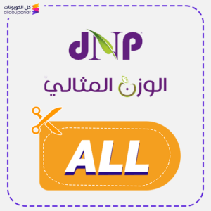 Alwazn Almithaly discount code(ALL)