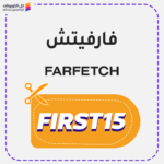 FARFETCH coupon (FIRST15) Best Farfetch Code & Coupons
