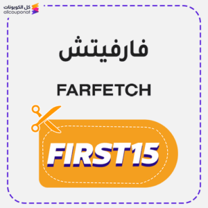 FARFETCH coupon (FIRST15)