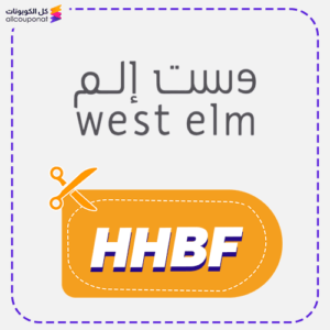 Westelm Code (HHBF)