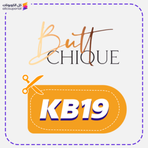 Butt Chique Promo Code (KB19)