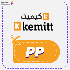 kemitt coupon (PP)