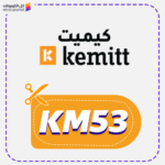 kemitt coupon (KM53)