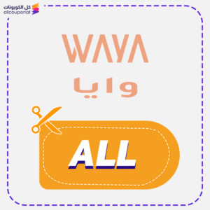 Waya coupon (ALL)