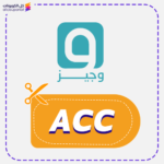 Wajeez coupon (ACC)