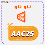 Now Now Promo Code First Ordoer (AAC25)