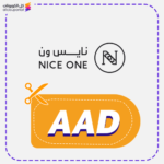 Nice One coupon (AAD)