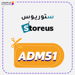 Storeus Promo Code (ADM51)