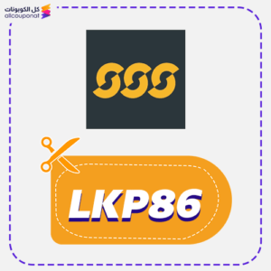 Sun & Sand coupon (LKP86)