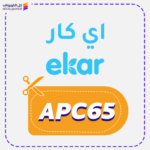 ekar App Discount Code (APC65)