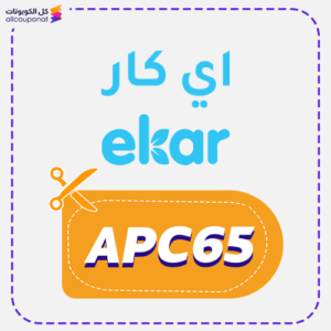 ekar App Discount Code (APC65)