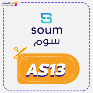 Soum Discount Code (AS13)