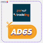 Tradeling coupon (AD65)