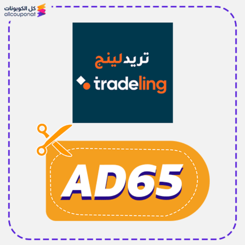 Tradeling Discount Code Active 100%