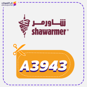 Shawarmer Promo Code (A3943)