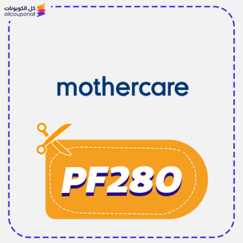 Mothercare Coupon Code 5% Off Voucher