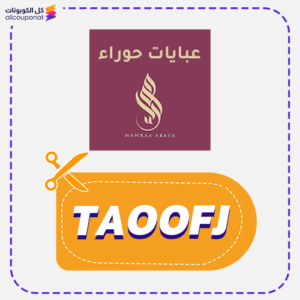 Hawraa Abaya Promo Code (TAOOFJ)