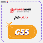 DanubeHome coupon (G55)