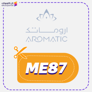 Aromatic Promo Code (ME87)