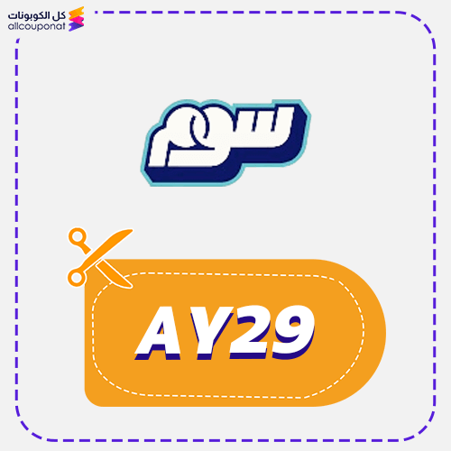 Soum Discount Code Active 100%