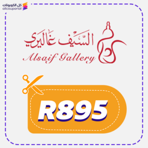 Alsaif Gallery Promo Code (R895)
