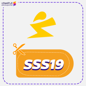 Shgardi discount code (SSS19)
