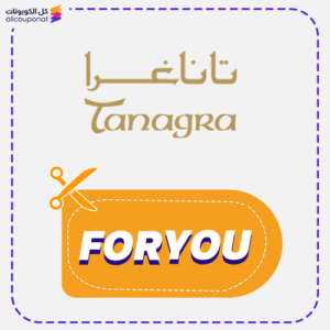 Tanagra Promo Code (FORYOU)