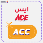 ACE Discount Code (ACC)