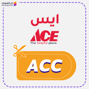 ACE Discount Code (ACC)