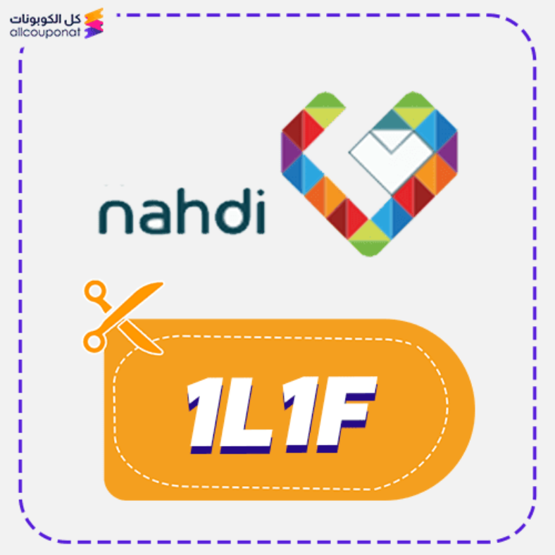 Nahdi Discount Code Sa Active 100% 8 Nahdi Discount Code Sa Active 100%