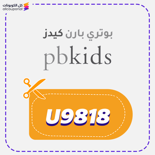 Pottery Barn Kids Discount Code Active 100%