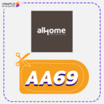 Alhome code (AA69)