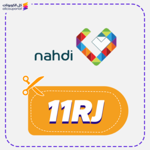 Nahdi promo code ae (11RJ)