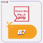 Home Box Discount Code B7 Now