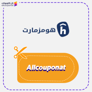 Homzmart Promo Code Allcouponat Save